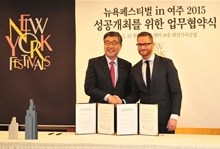 Michael O’Rourke, NYF’s President with Yeoju City mayor, Won Kyeong-hei at the event’s signing ceremony.
