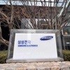 Samsung begins construction of US$14.3bn chip plant