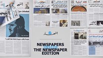Source: @ Clio Awards  A GRand Prix has been awarded to Newspapers, Inside the Newspaper Edition, for Annahar Newspaper, by Impact BBDO, Dubai AE